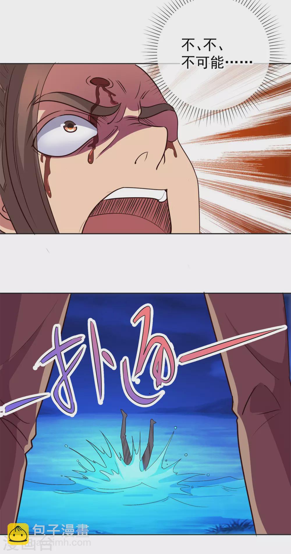 第46话 瞬杀-第47话