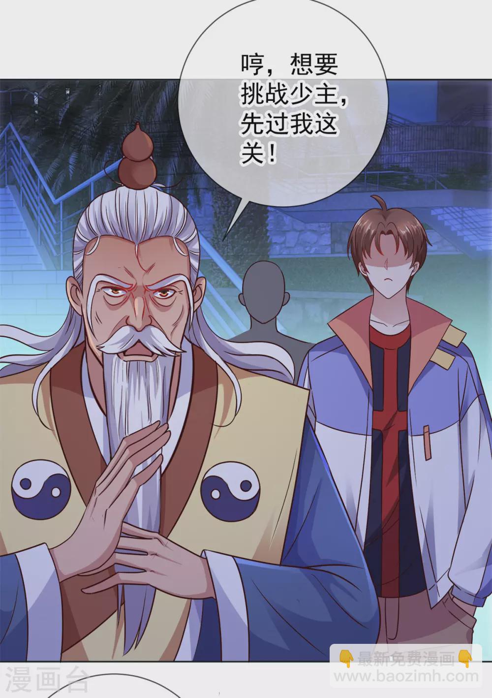 第46话 瞬杀-第47话