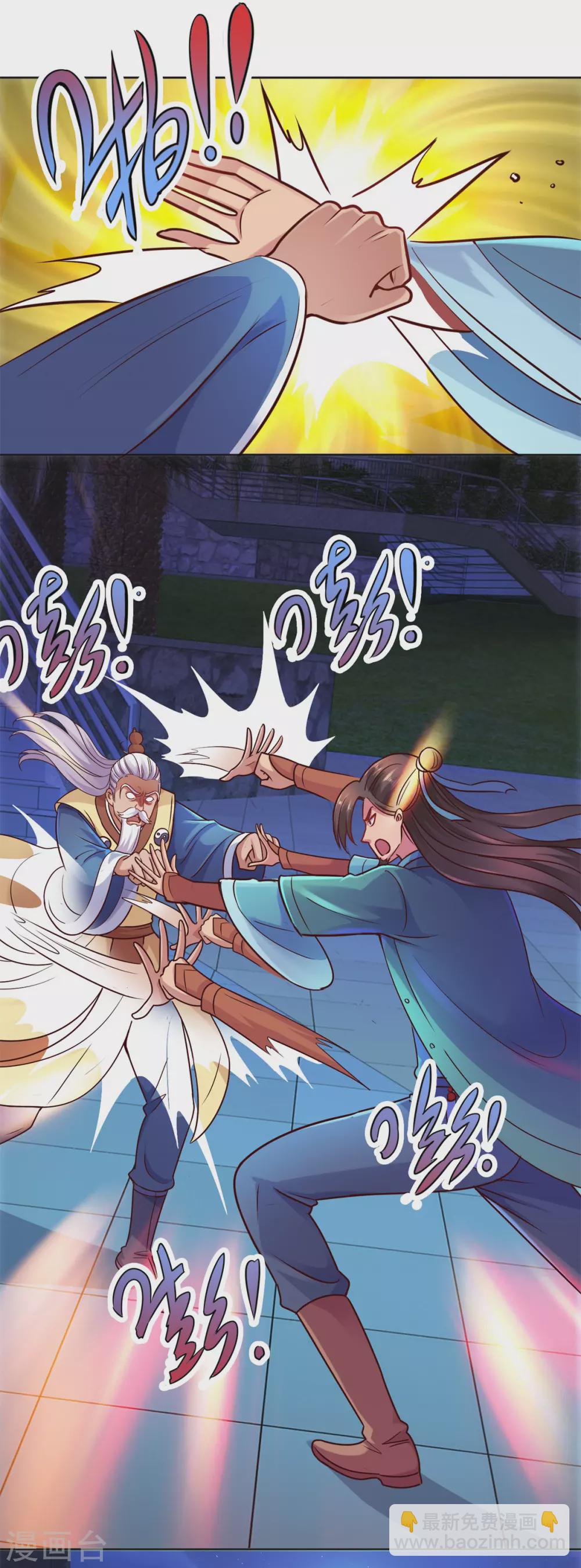 第46话 瞬杀-第47话