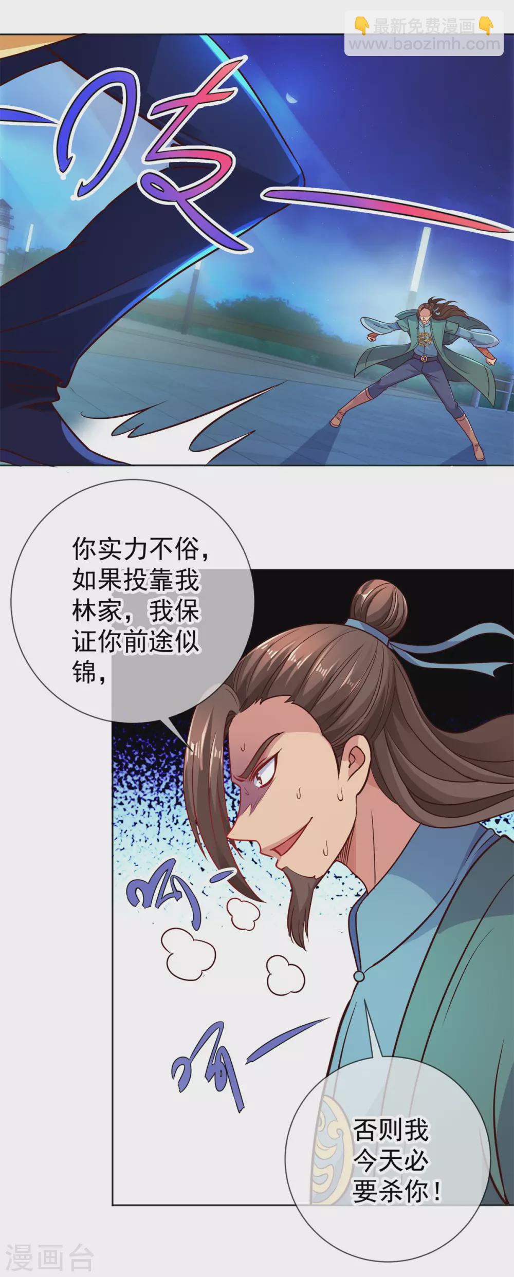 第46话 瞬杀-第47话