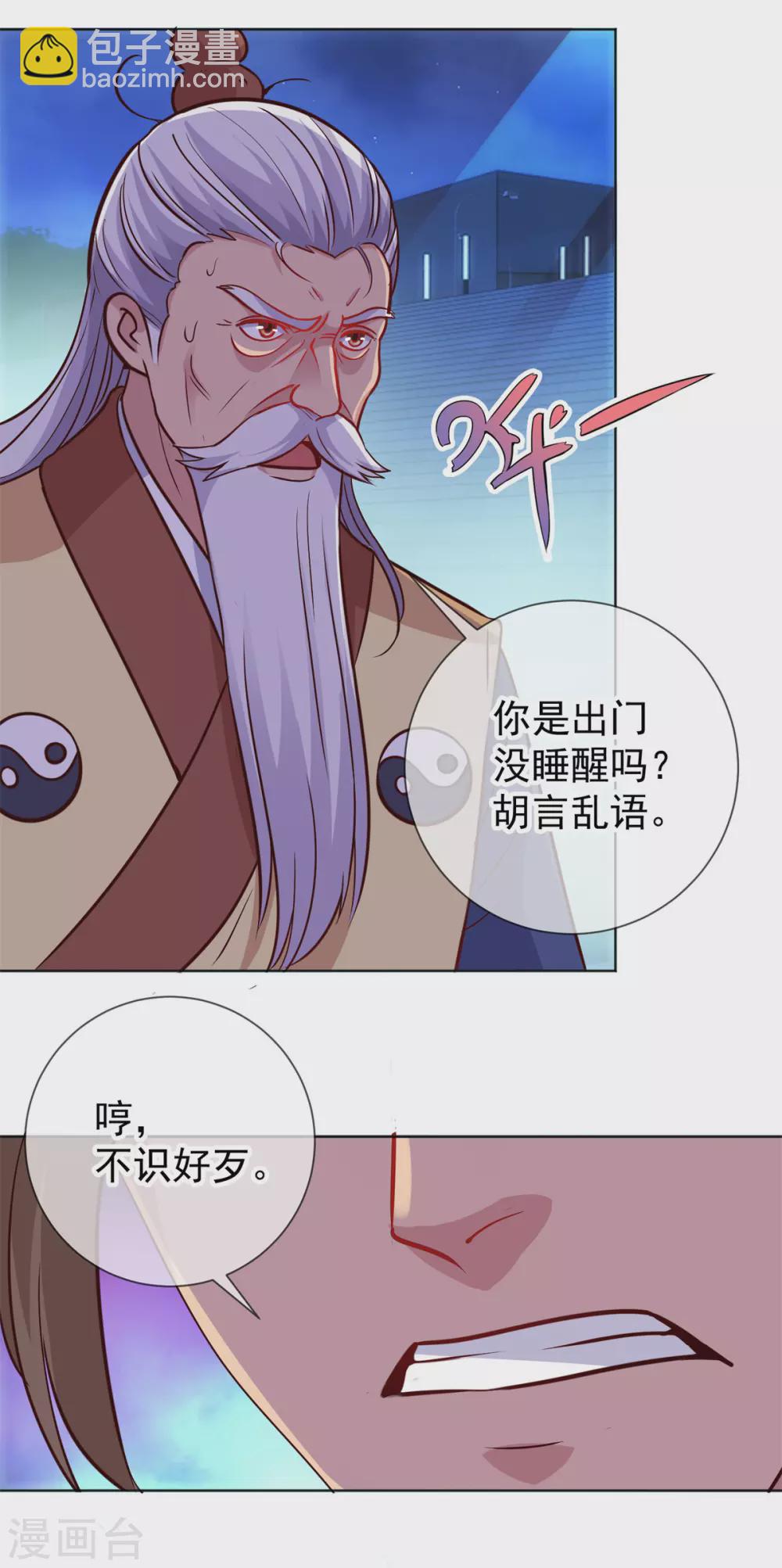 第46话 瞬杀-第47话