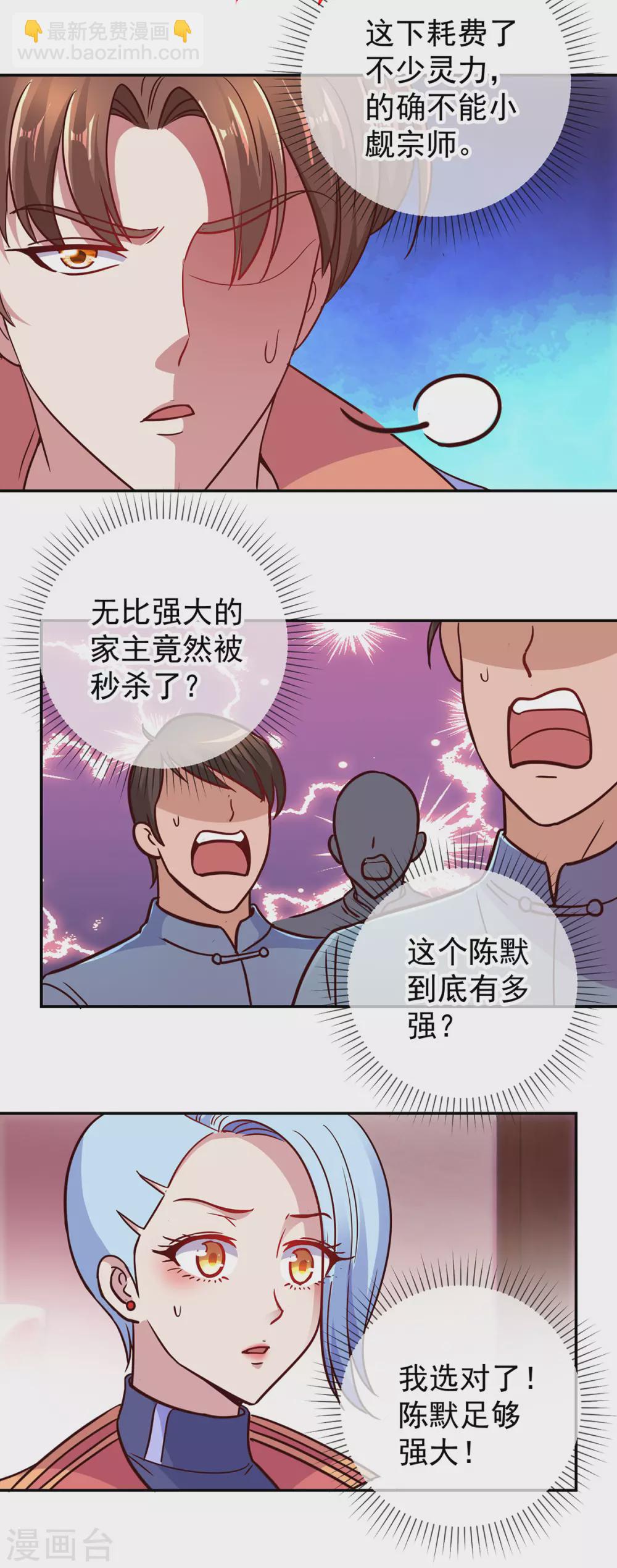 第48话 痛快-第49话