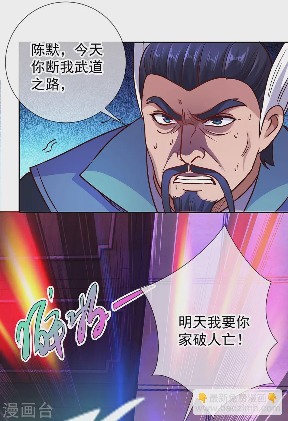 第48话 痛快-第49话