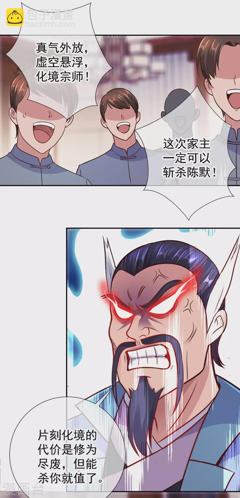 第48话 痛快-第49话