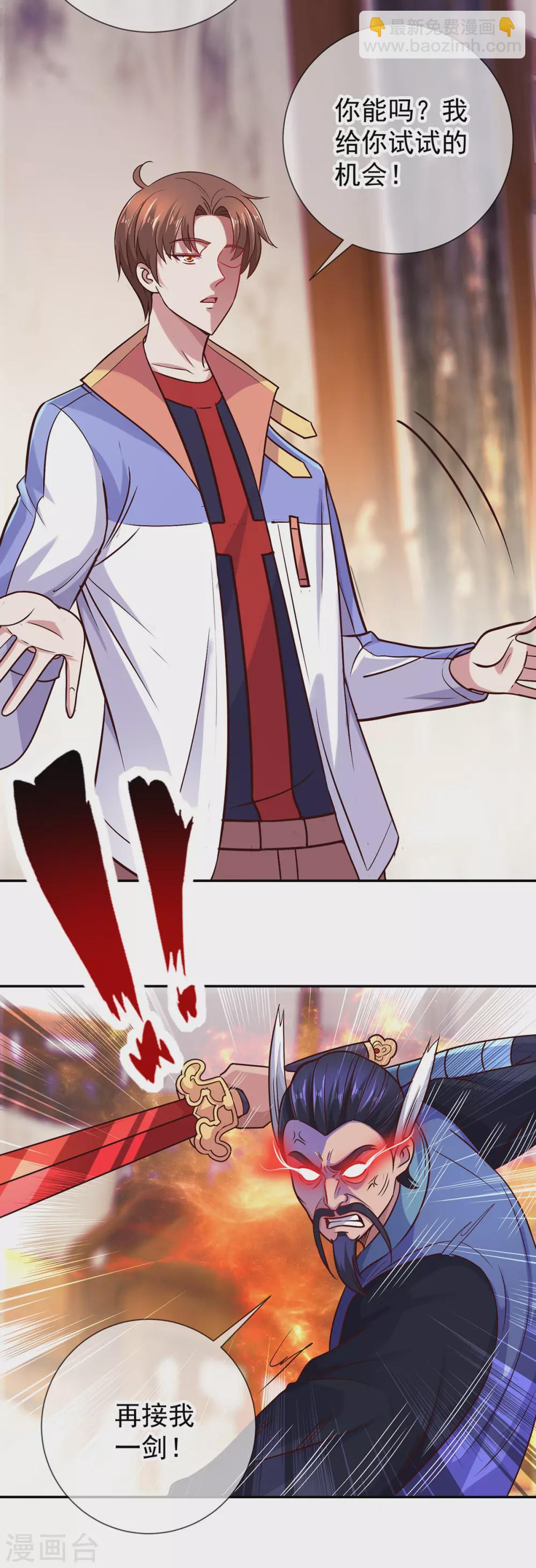 第48话 痛快-第49话