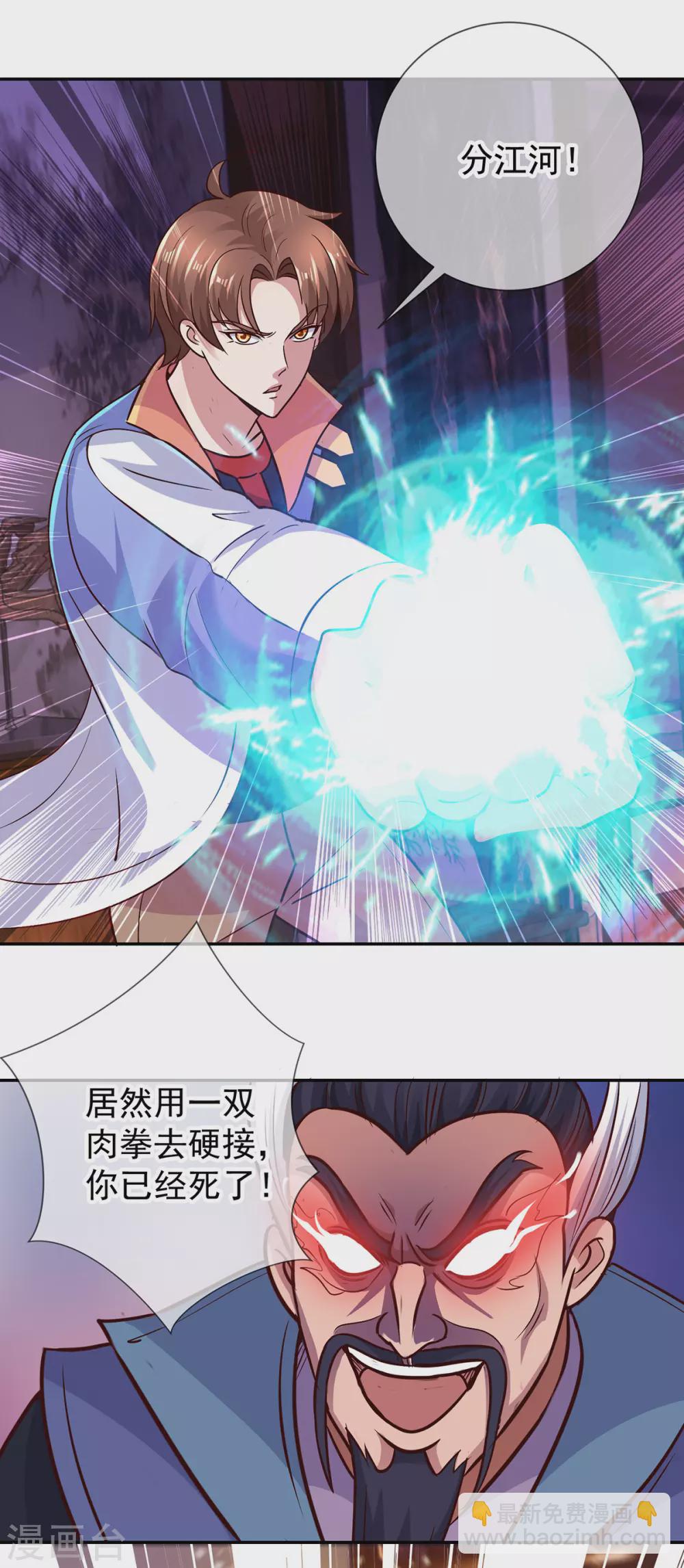 第48话 痛快-第49话