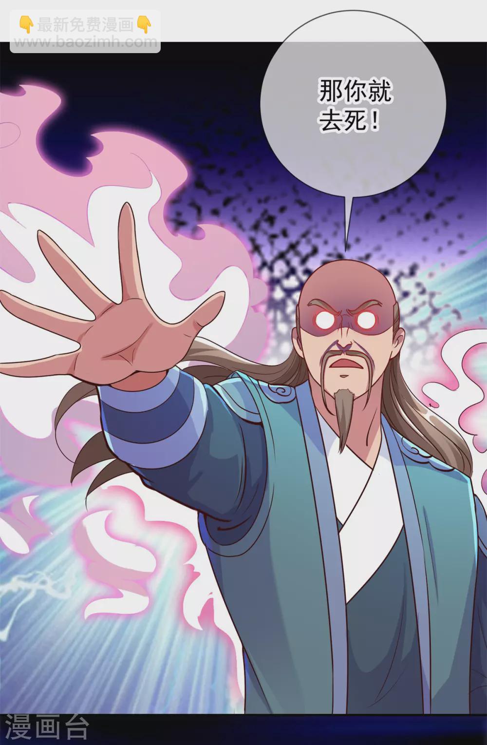 第50话 引诱-第51话