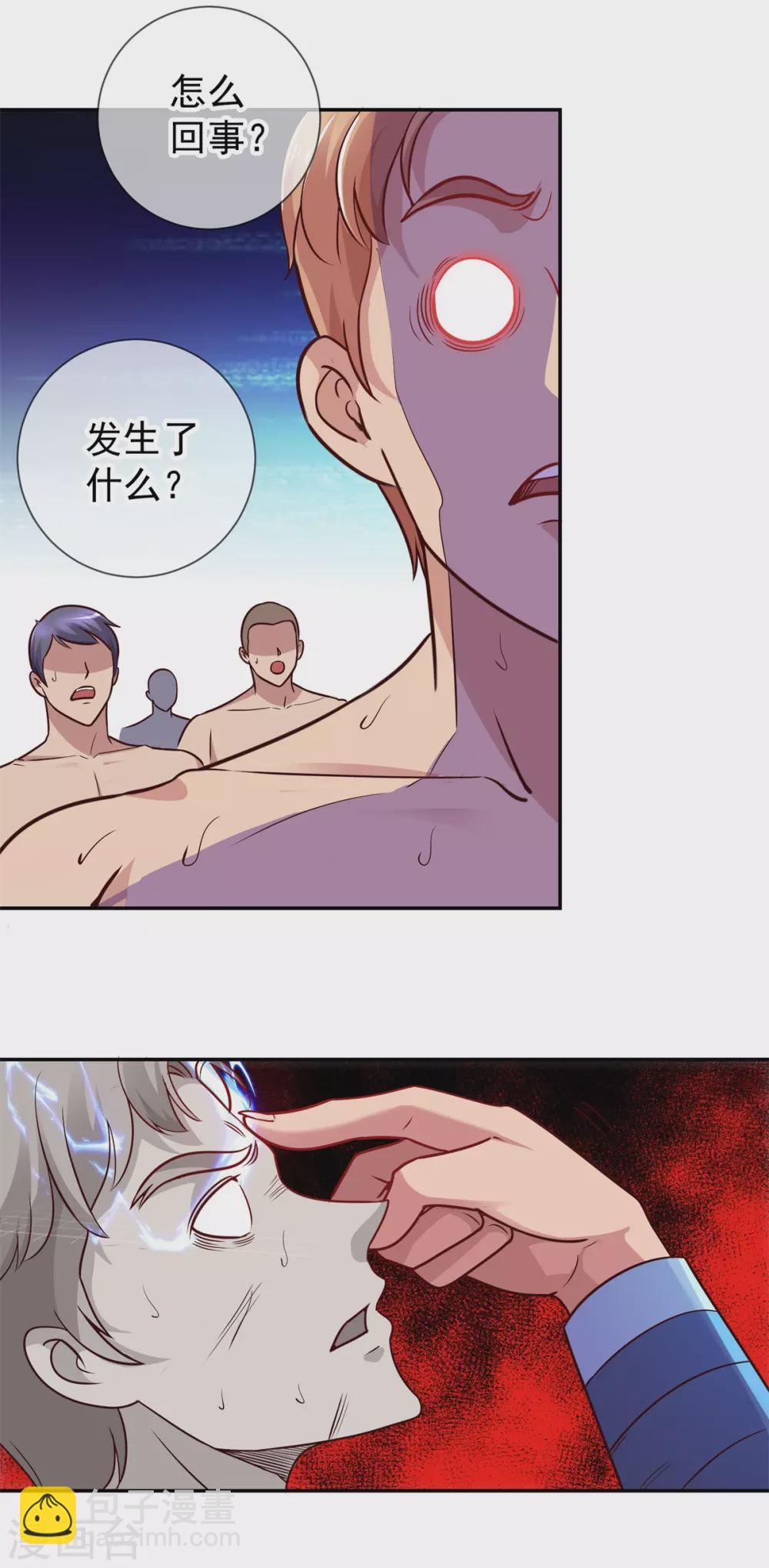 第50话 引诱-第51话