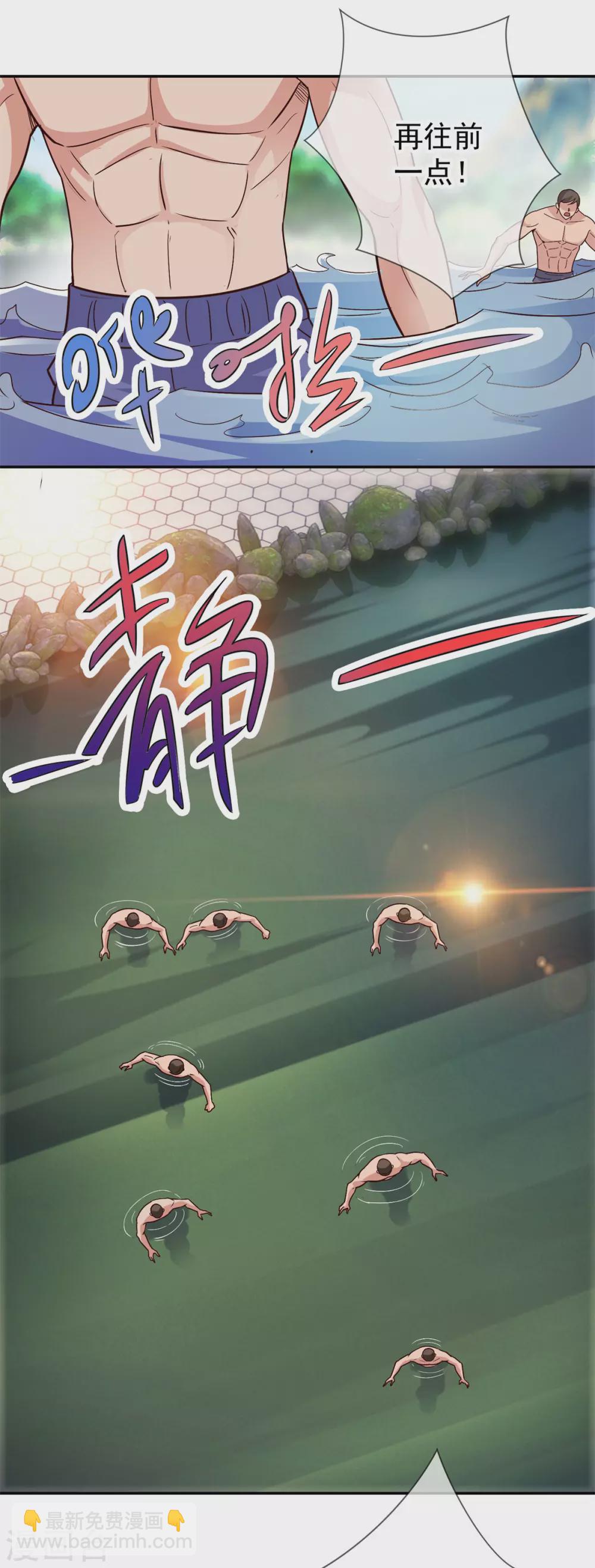 第50话 引诱-第51话