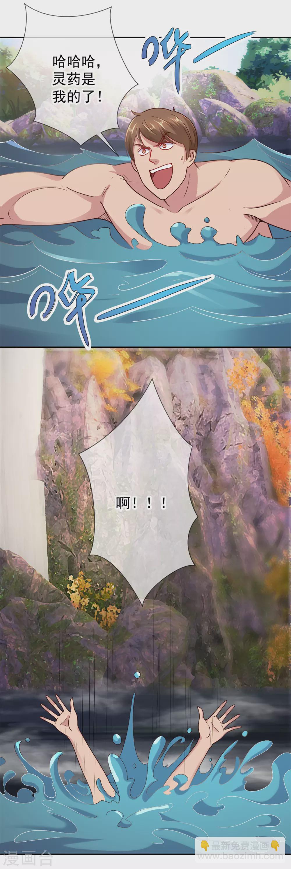 第50话 引诱-第51话