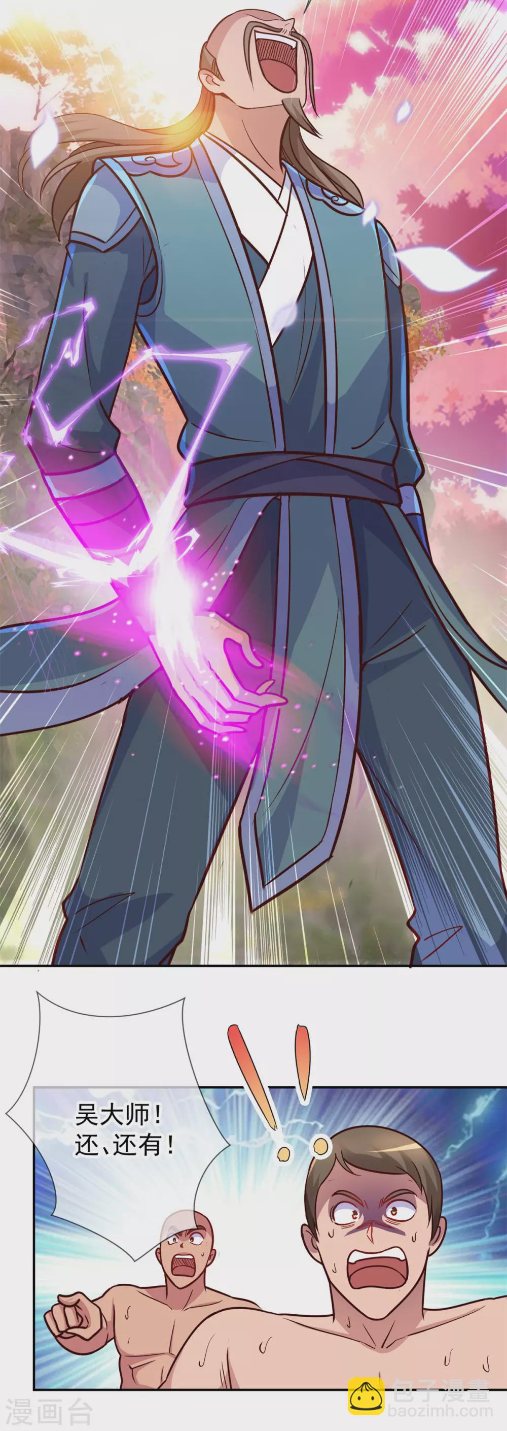 第50话 引诱-第51话