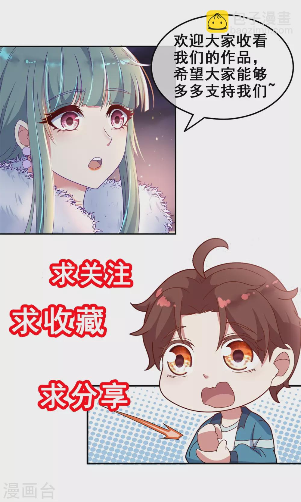 第50话 引诱-第51话