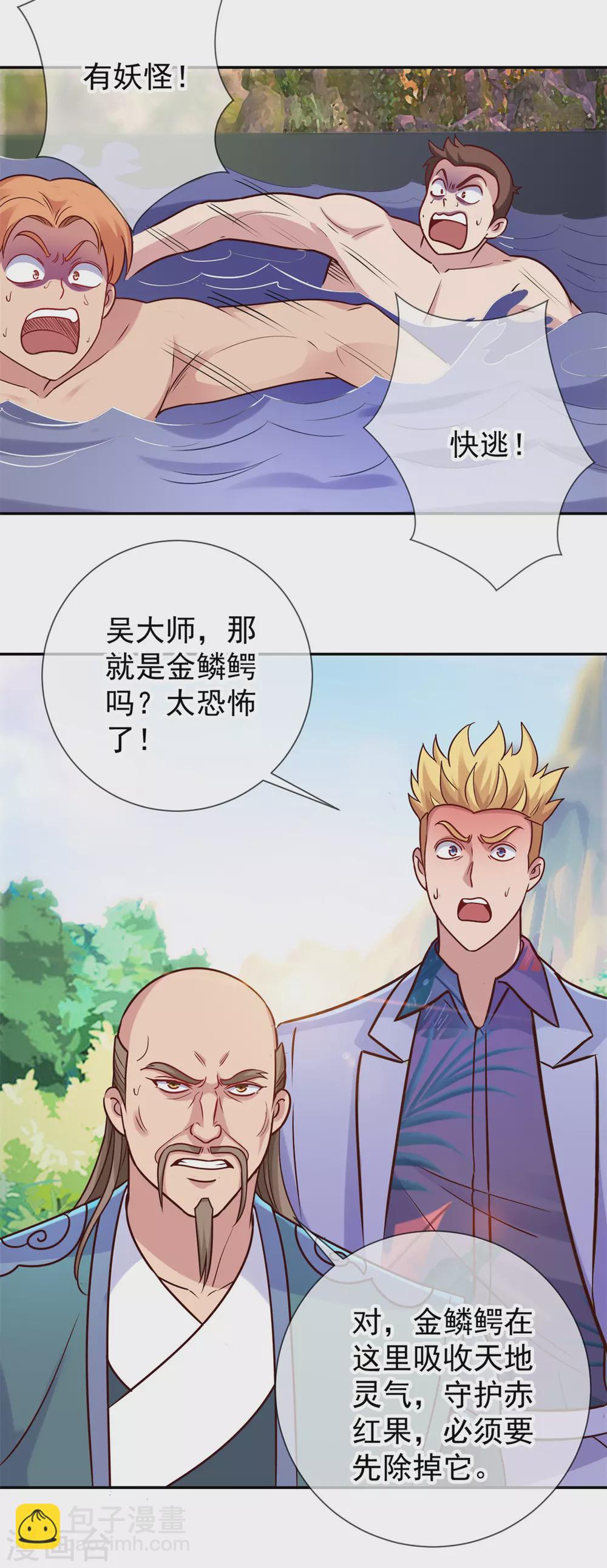 第50话 引诱-第51话