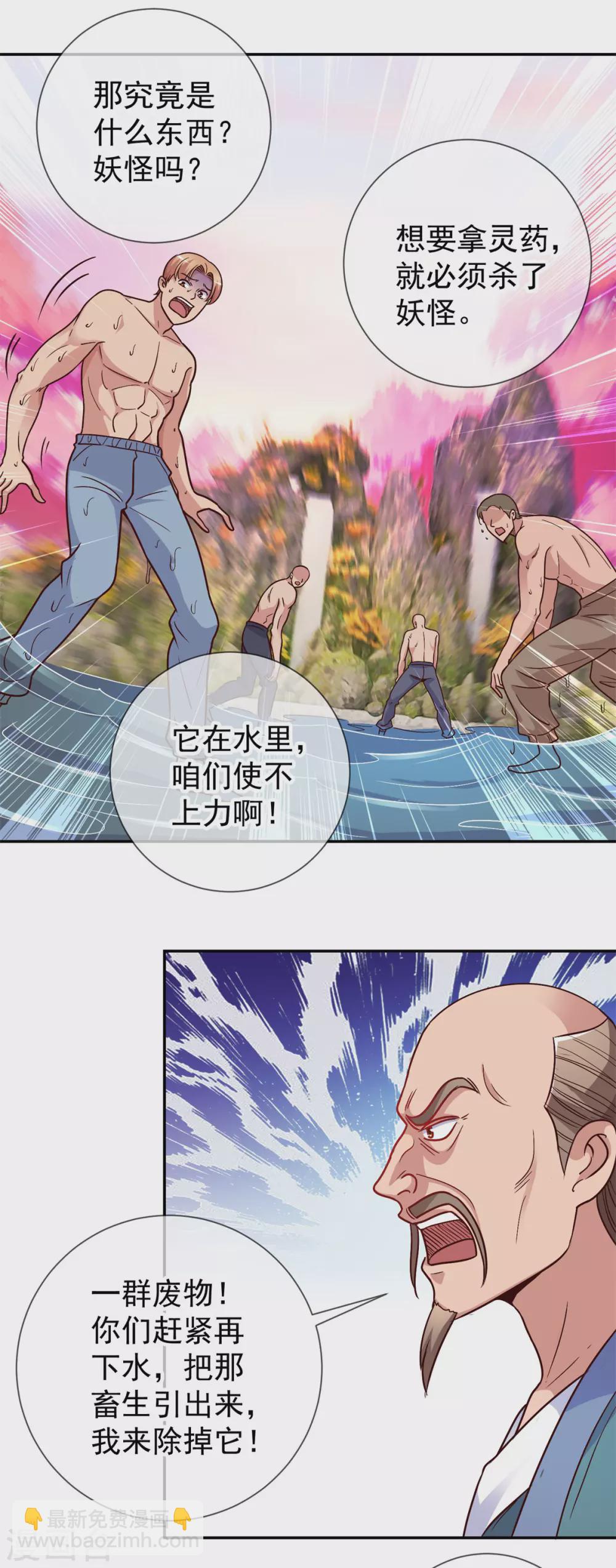 第50话 引诱-第51话