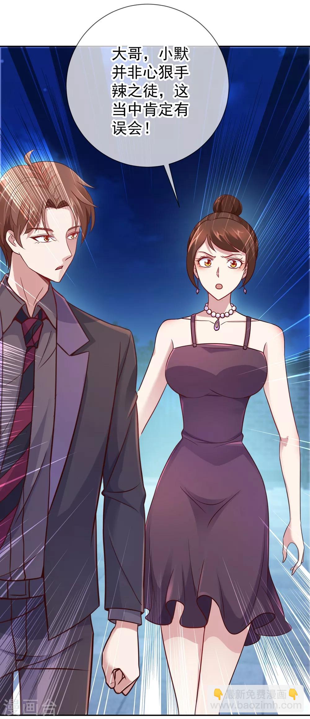 第6话 真相-第7话