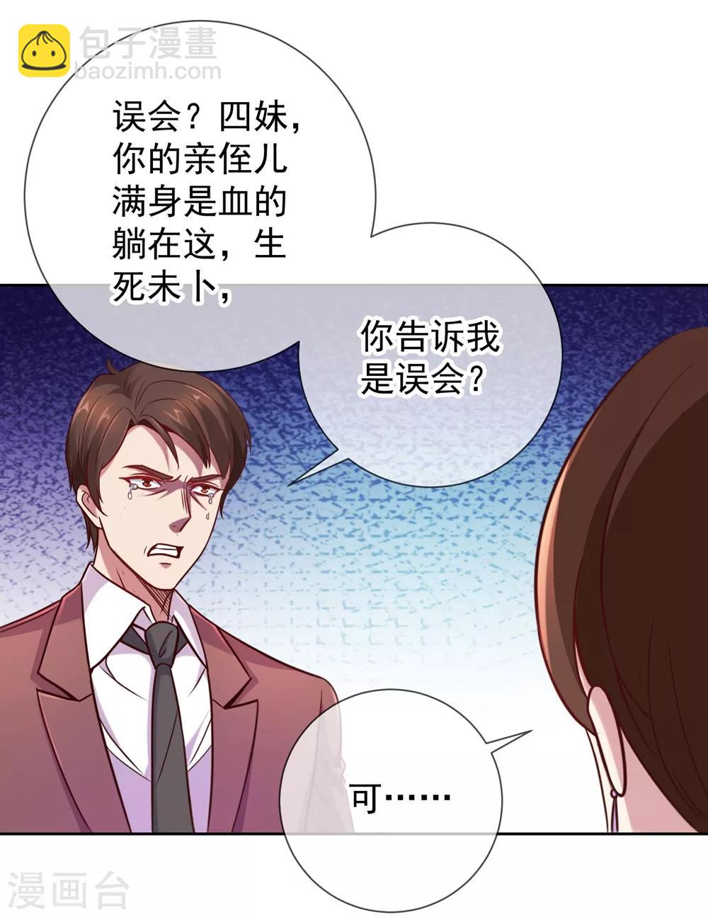 第6话 真相-第7话