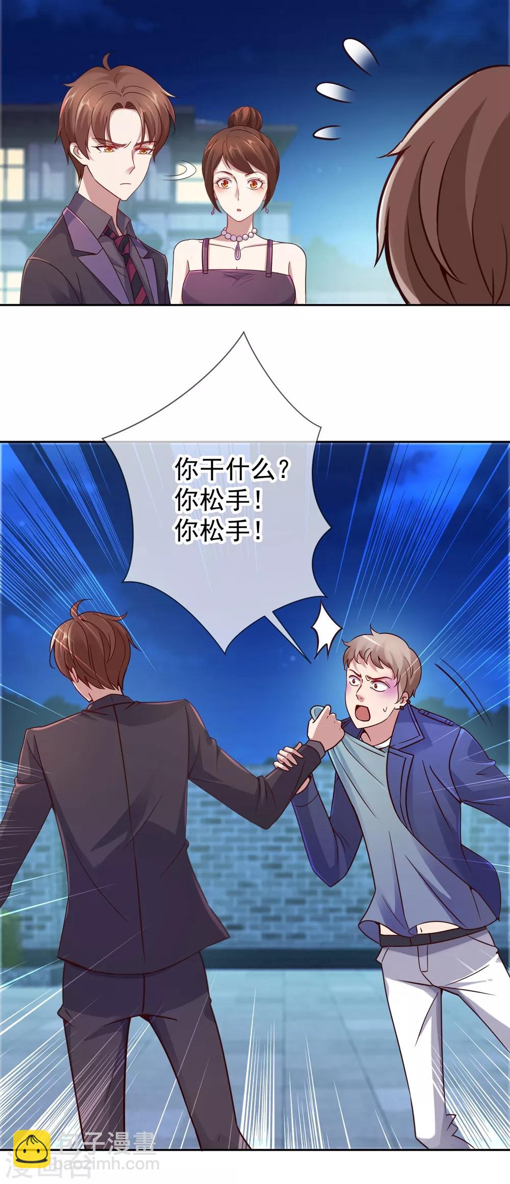 第6话 真相-第7话