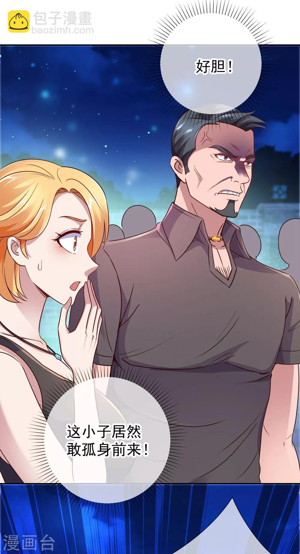 第6话 真相-第7话