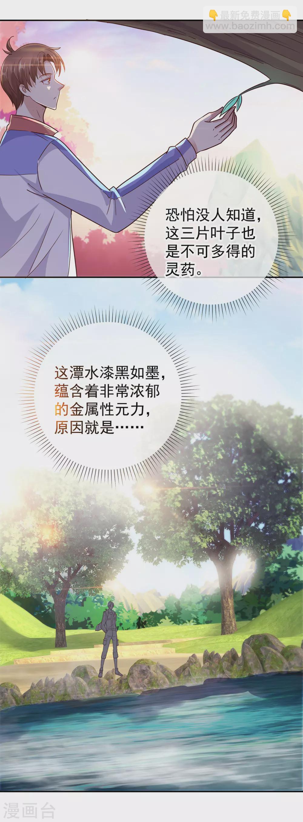 第52话 闭关-第53话