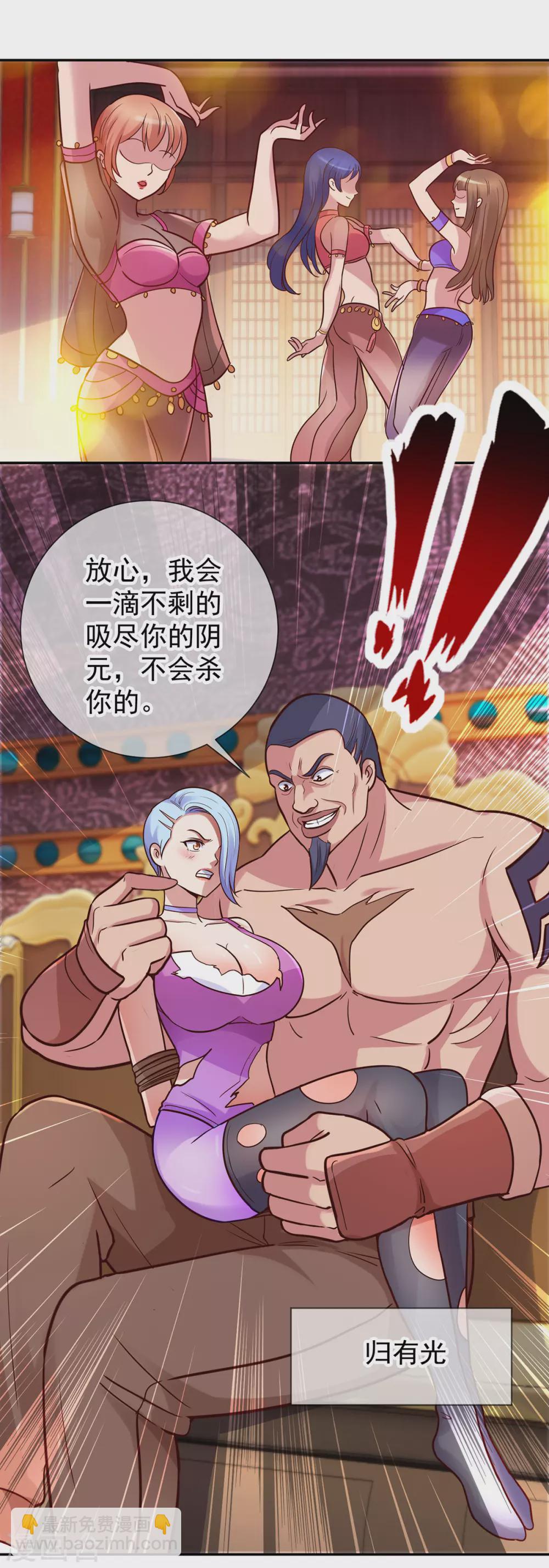 第52话 闭关-第53话