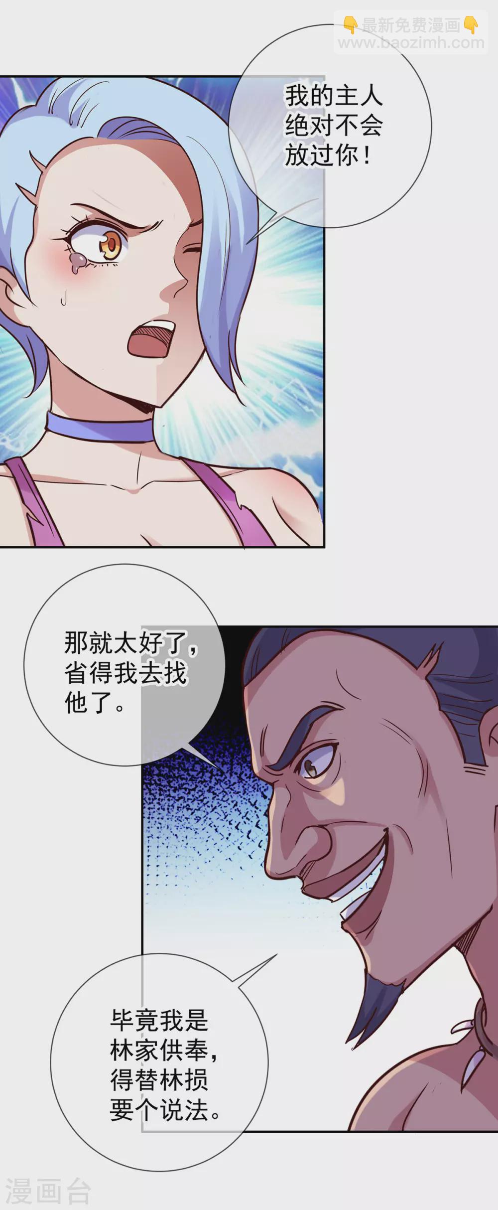 第52话 闭关-第53话