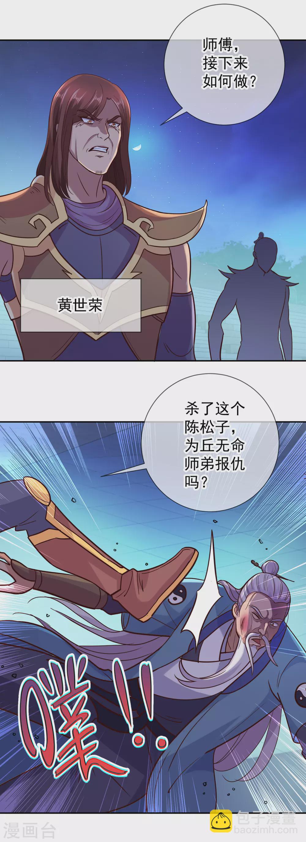 第52话 闭关-第53话