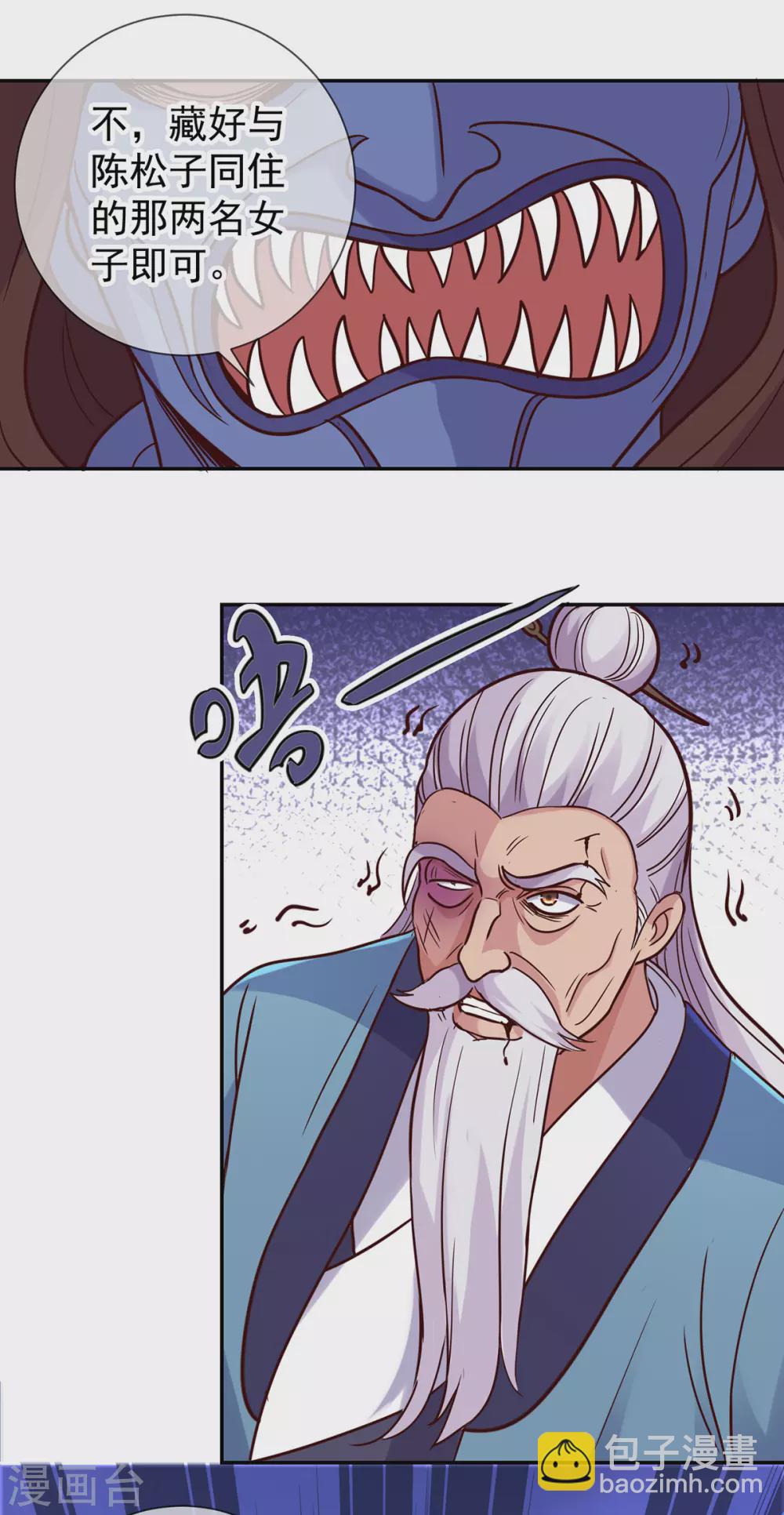 第52话 闭关-第53话