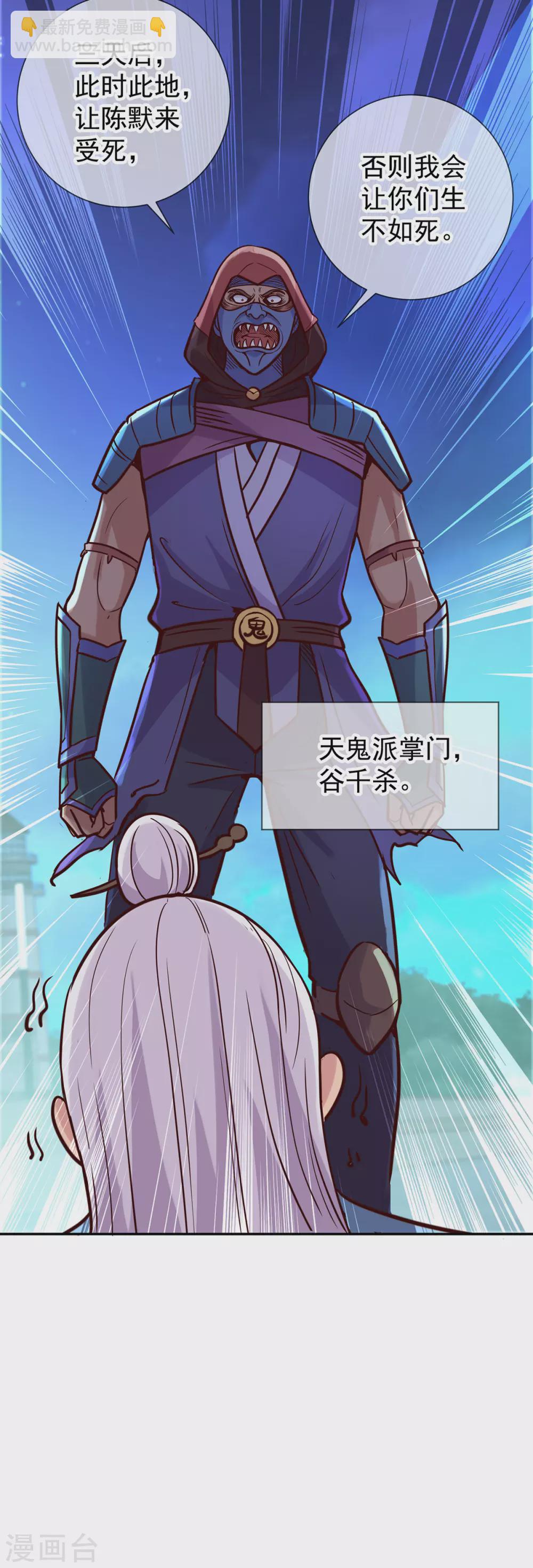 第52话 闭关-第53话