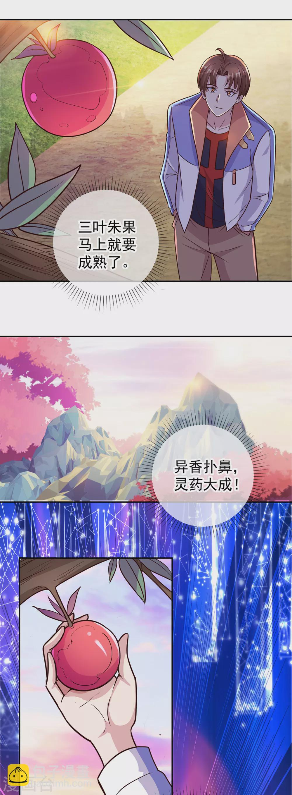 第52话 闭关-第53话