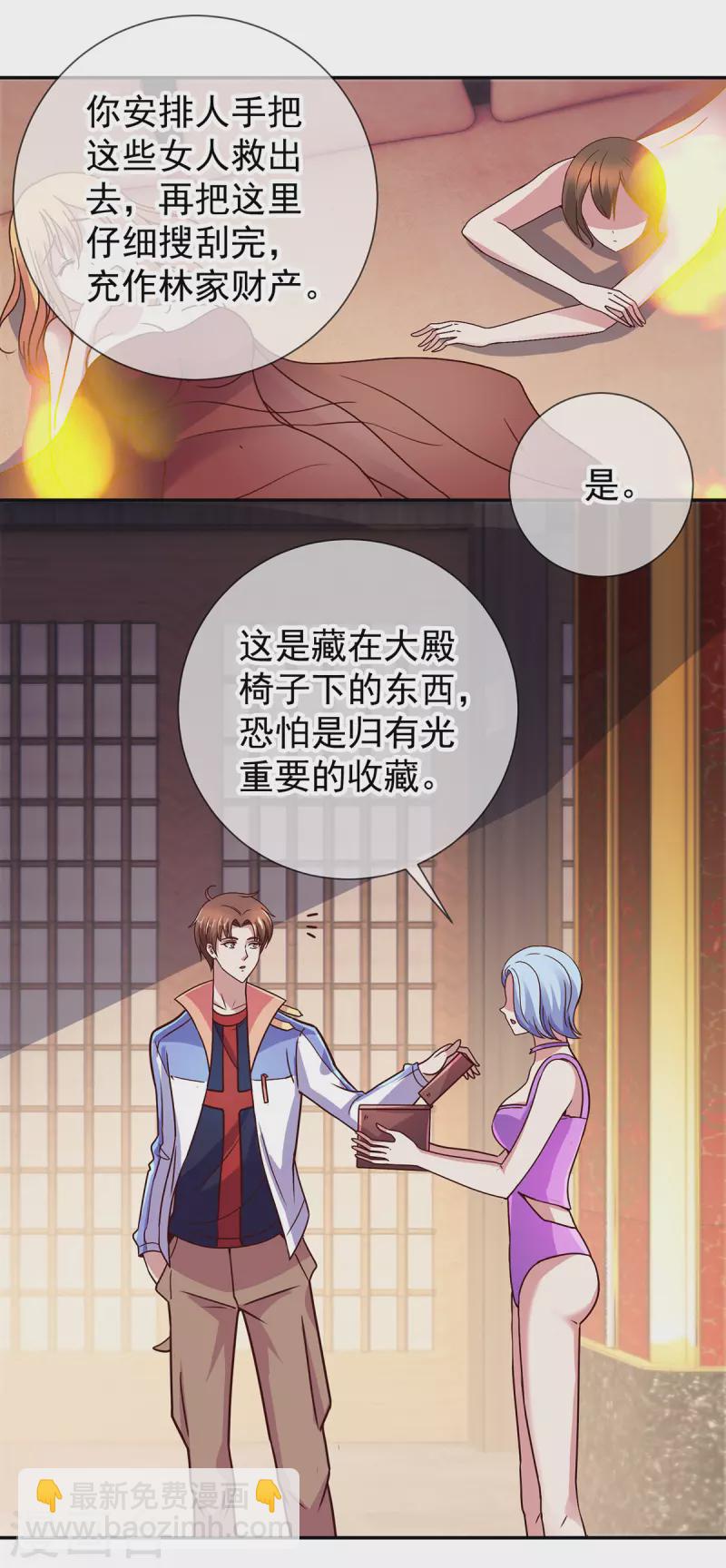 第56话 收获-第57话