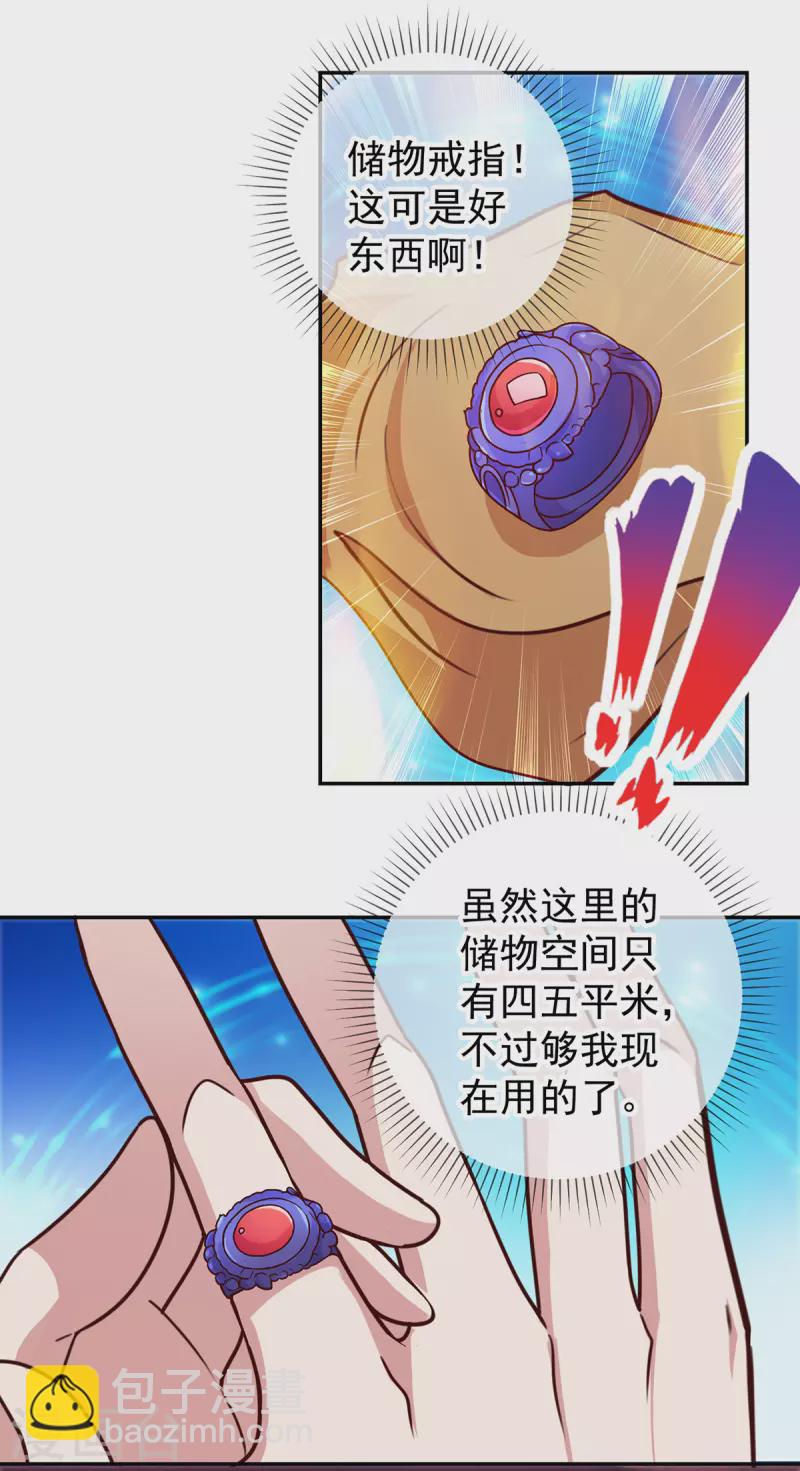 第56话 收获-第57话