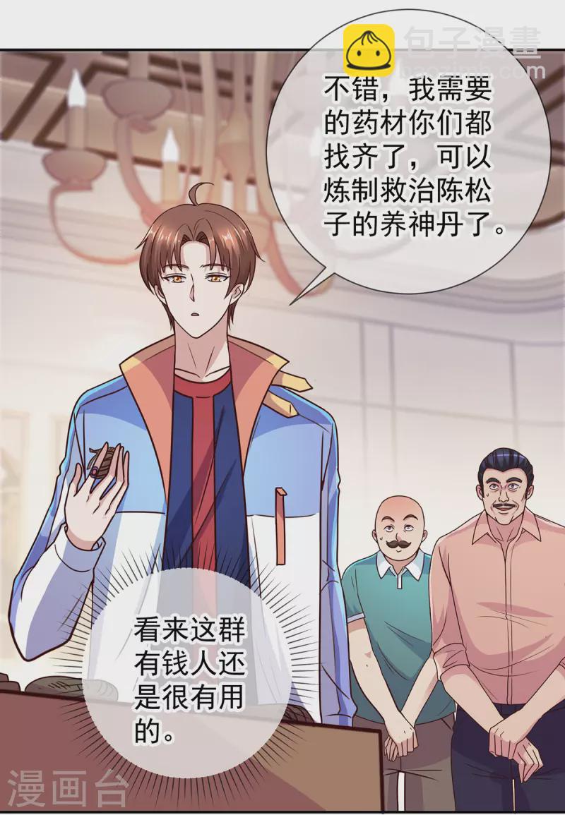 第56话 收获-第57话