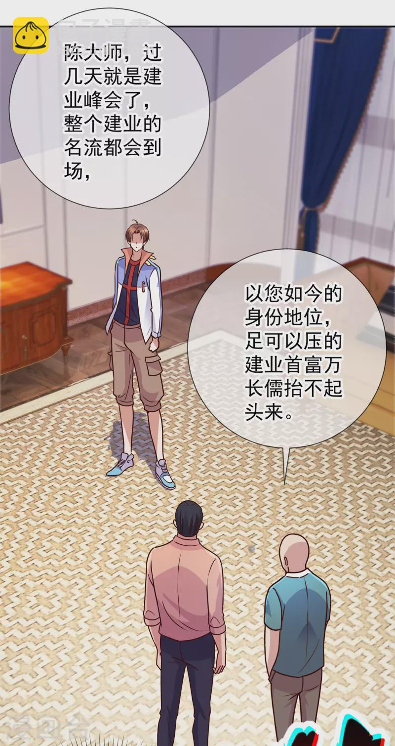 第56话 收获-第57话