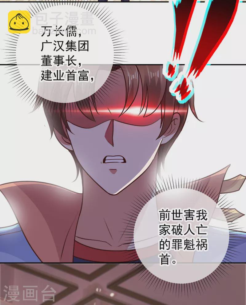 第56话 收获-第57话