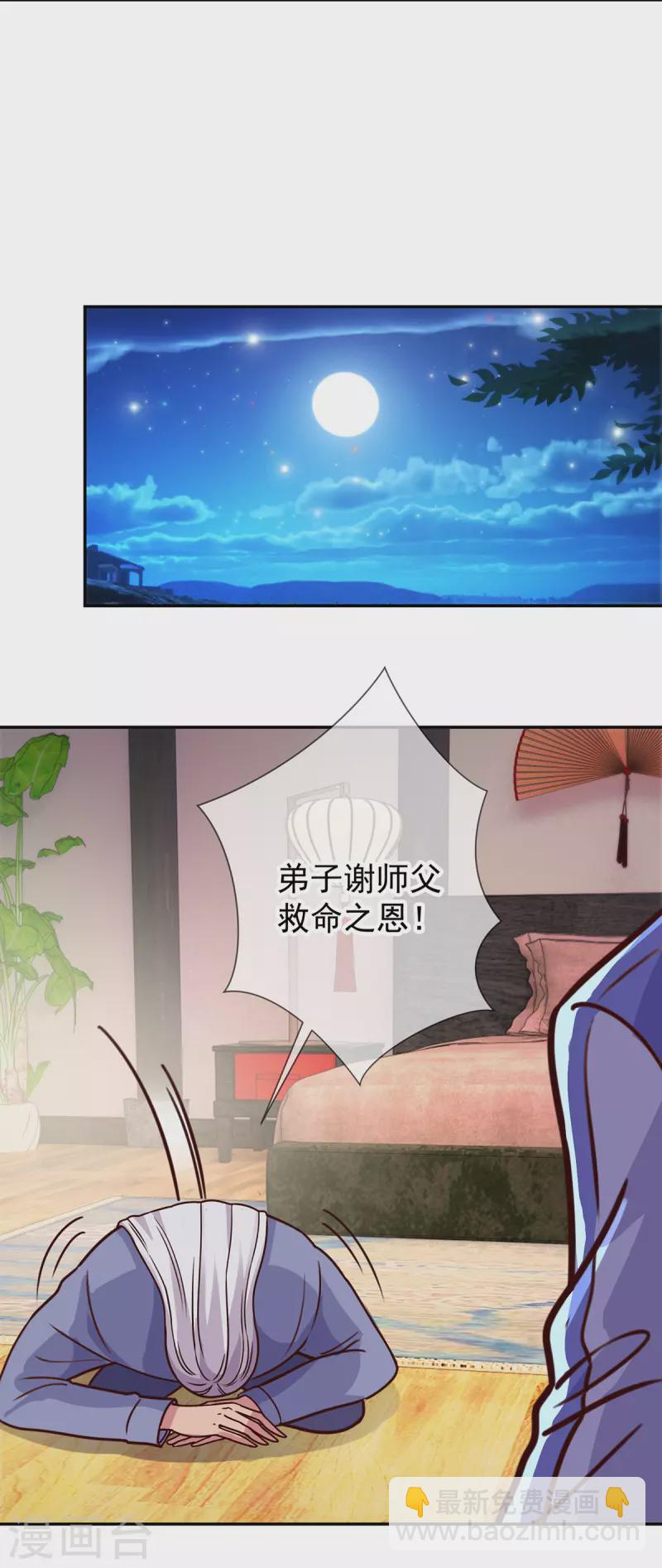 第56话 收获-第57话