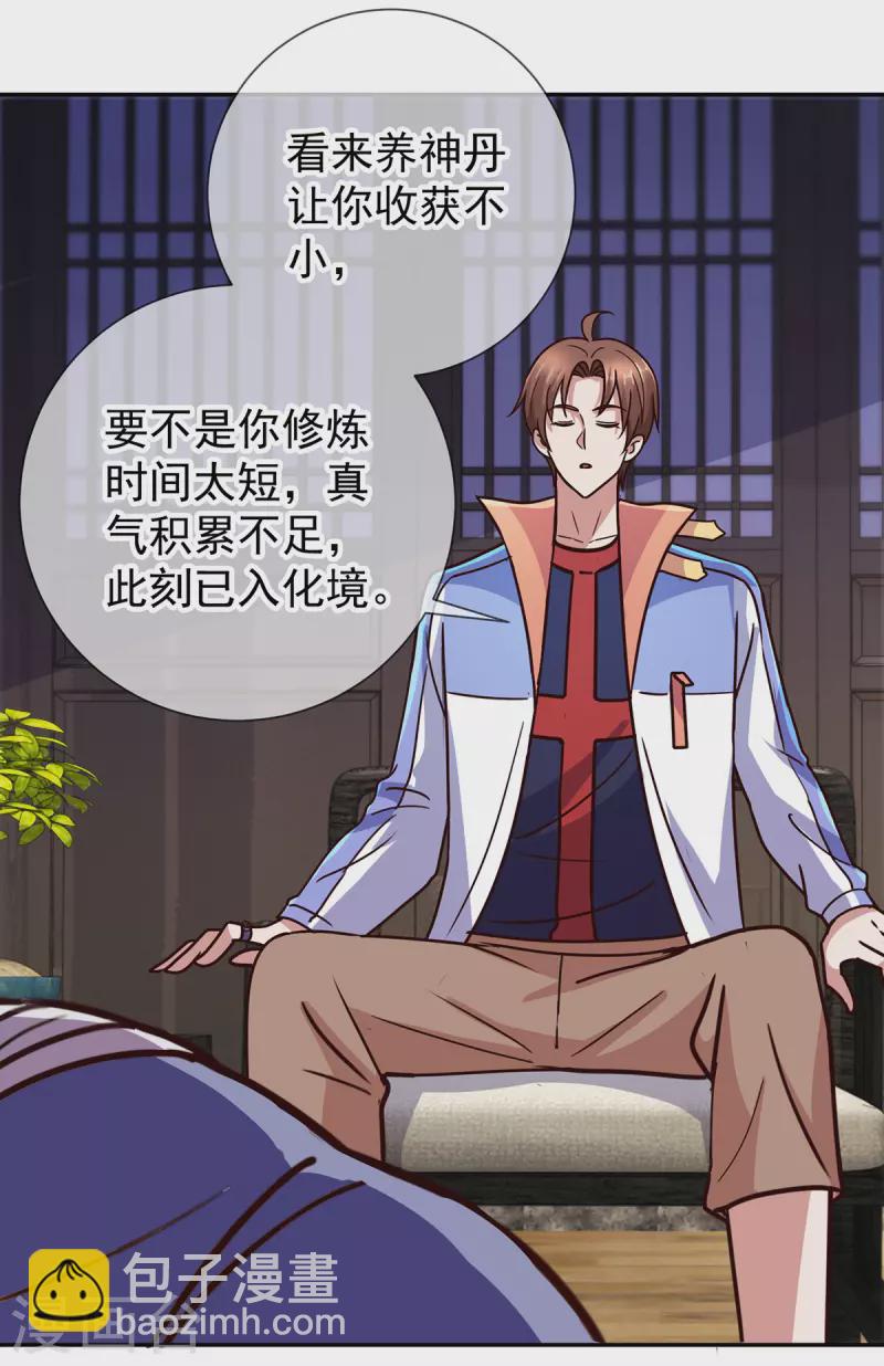 第56话 收获-第57话