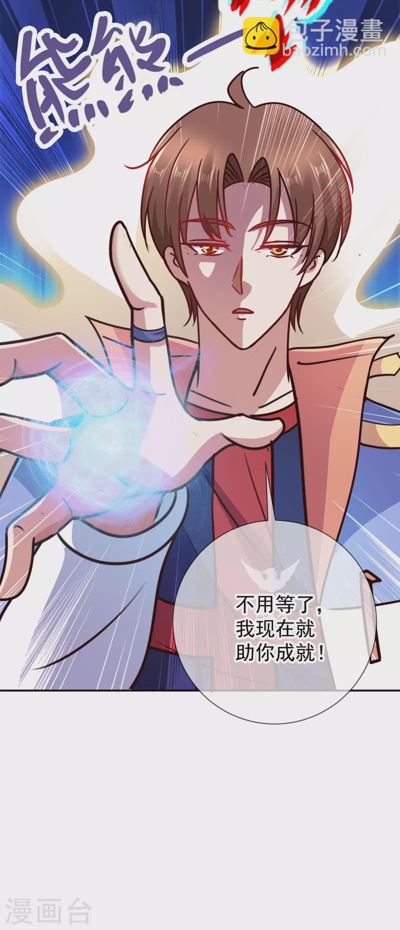 第56话 收获-第57话