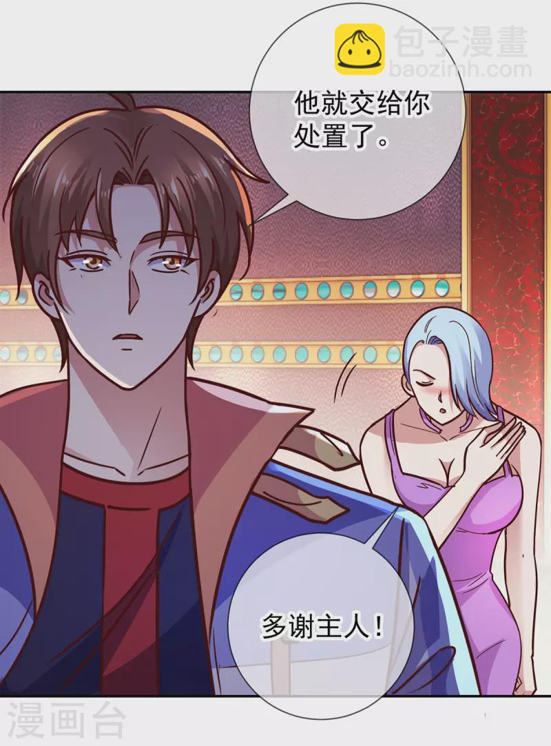 第56话 收获-第57话