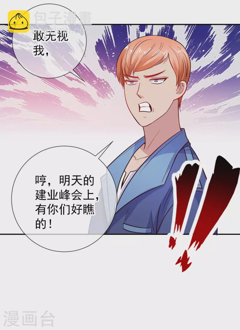 第58话 温晴-第59话