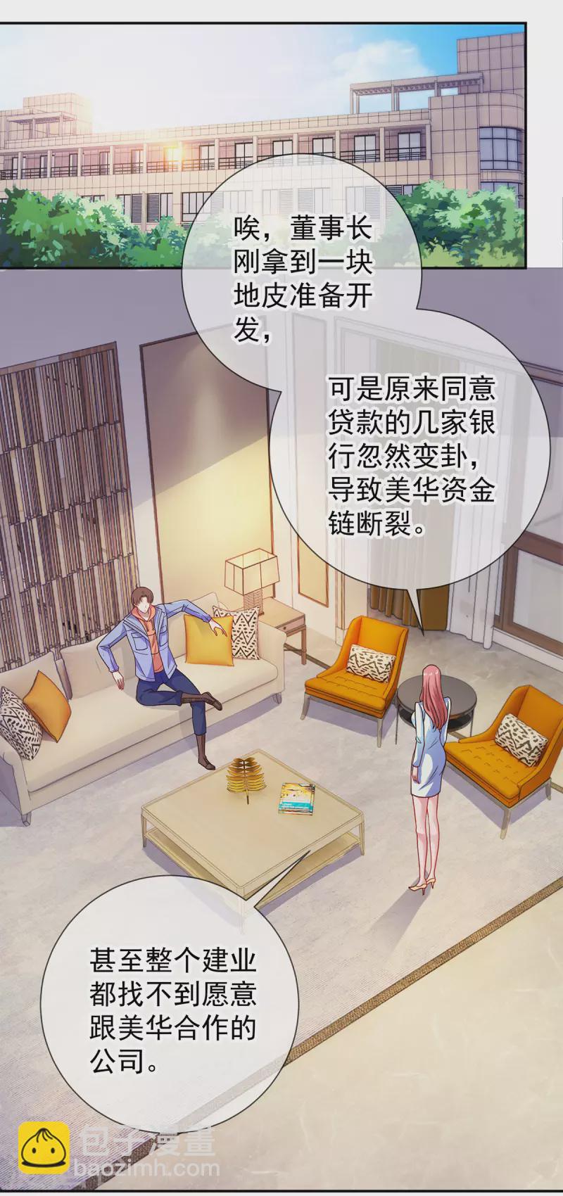 第58话 温晴-第59话