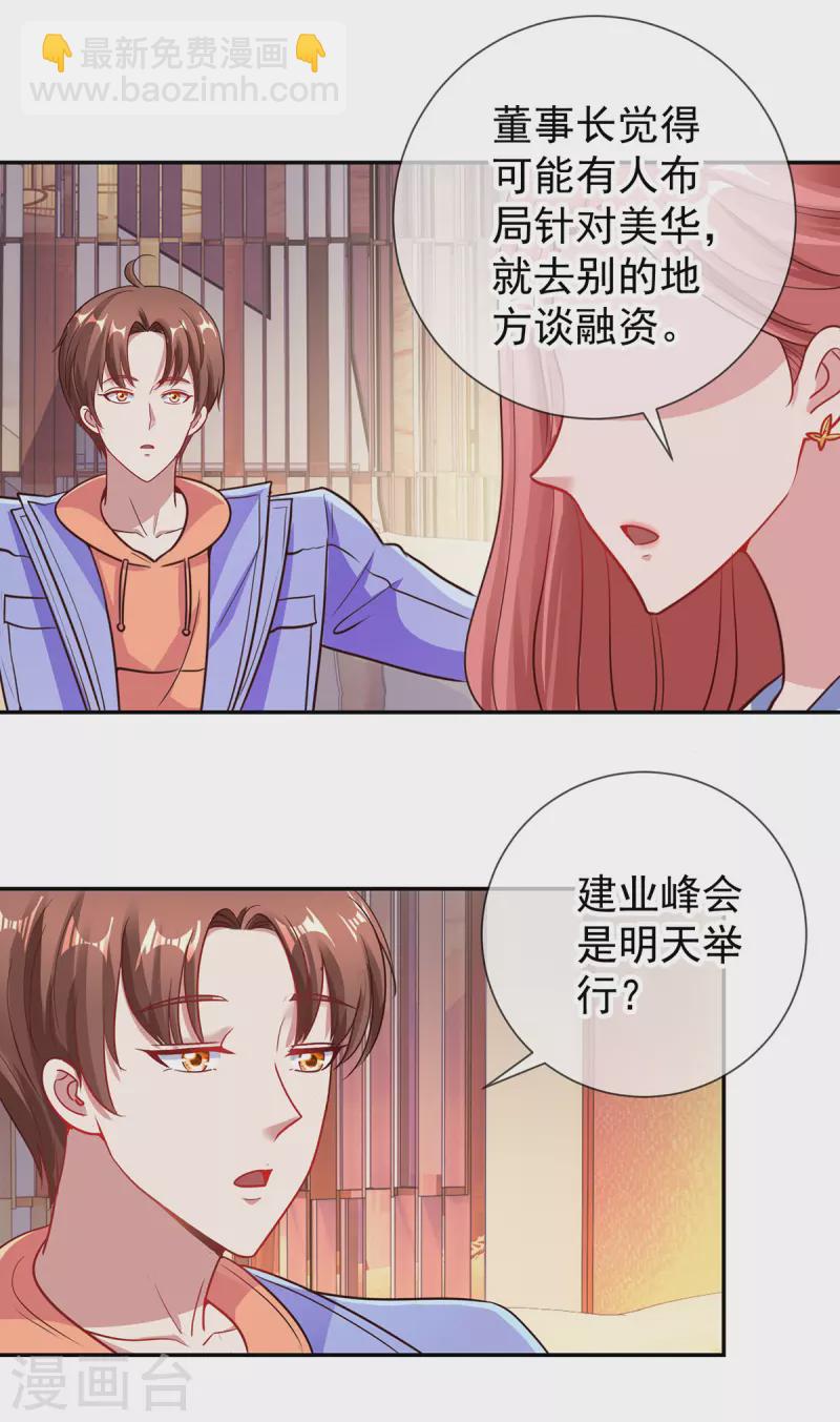 第58话 温晴-第59话