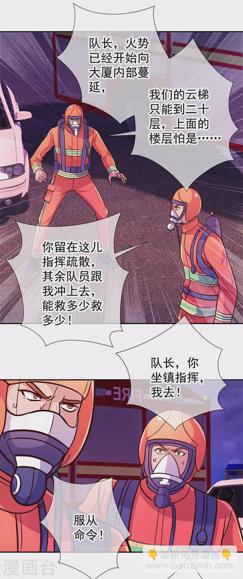 第58话 温晴-第59话