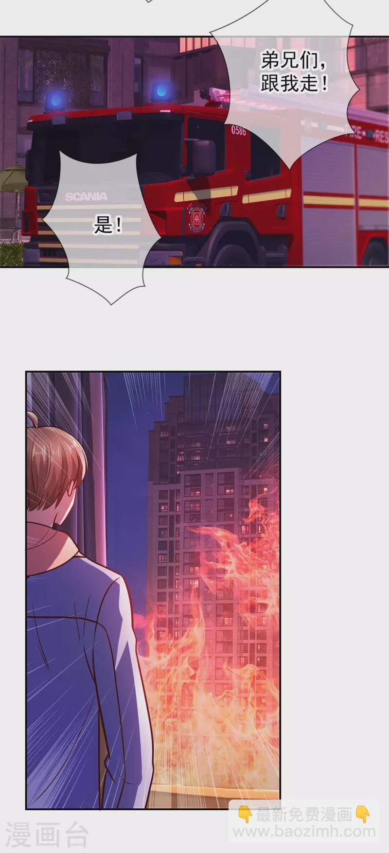 第58话 温晴-第59话