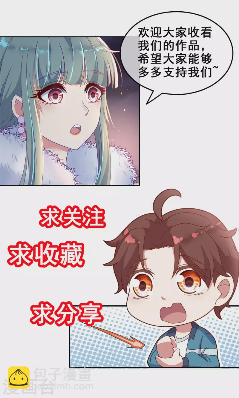 第58话 温晴-第59话