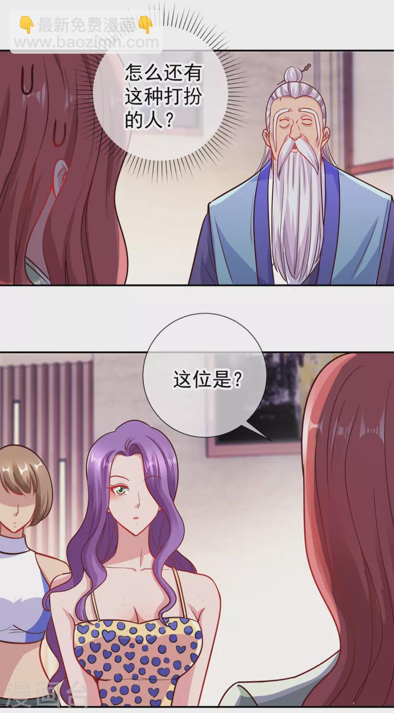 第58话 温晴-第59话