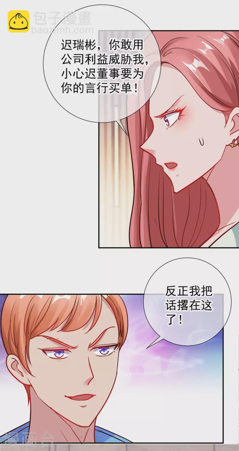 第58话 温晴-第59话