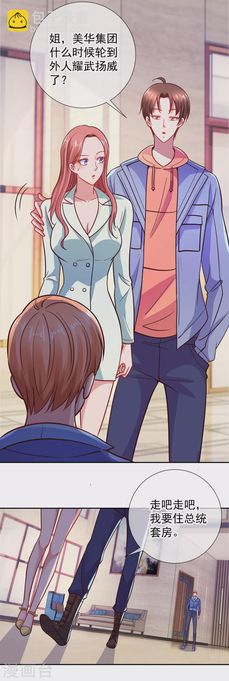 第58话 温晴-第59话