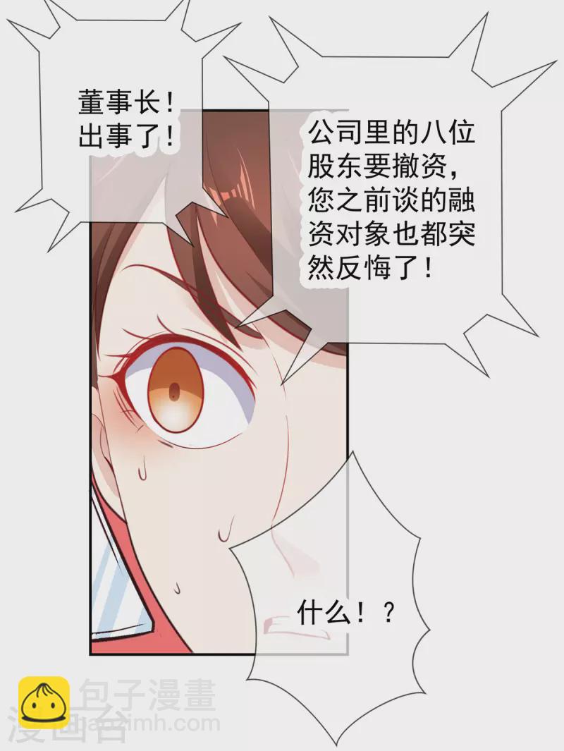 第60话 端倪-第61话