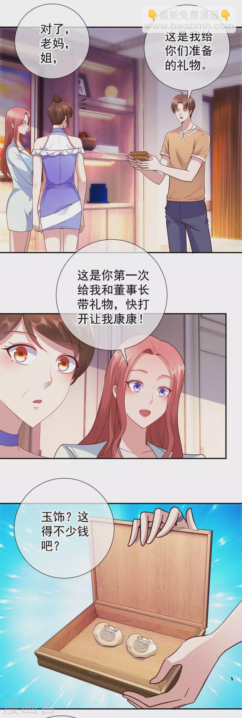 第60话 端倪-第61话