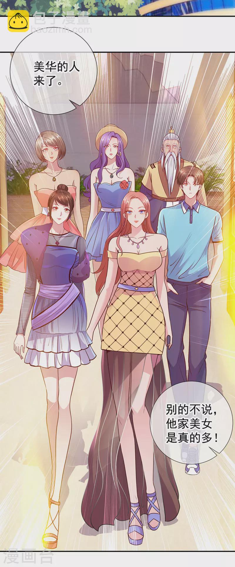 第60话 端倪-第61话